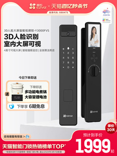 Fluorite 3D Face Double Camera Large Screen Cat's Eye Smart Lock y3000FVS Home Security Door Password Lock No Fingerprint Required