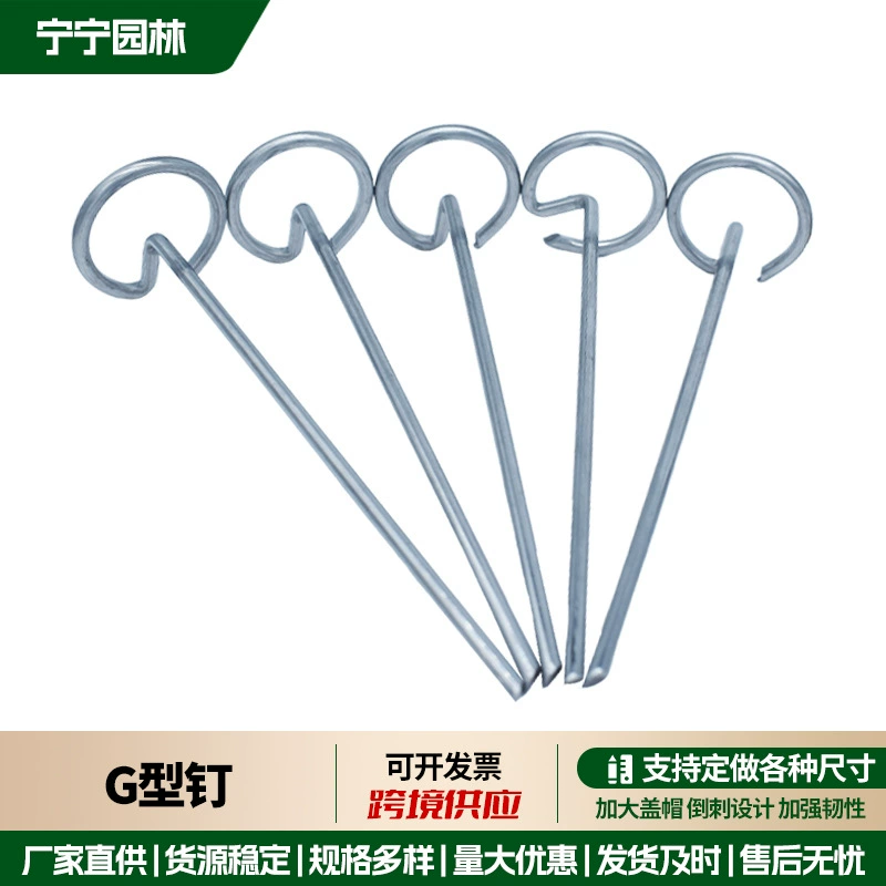 G-образные гвозди, садовые гвозди для крепления газона, садовые оцинкованные гвозди для грунтовой ткани, G-образные гвозди для уличных палаток, гвозди для газона