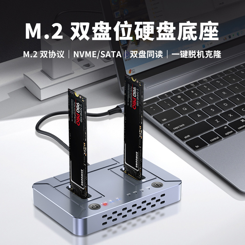 Huagu M.2 Hard Drive Box M2 Solid State Drive Base Sata/Nvme Multi-Disk External Copy Clone Read