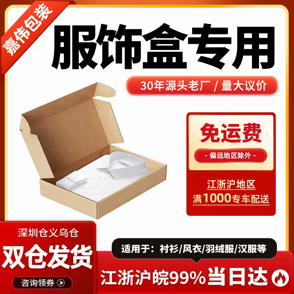 飞机盒特硬长方形批发纸箱快递超大号手幅服装打包装牛皮大纸盒子