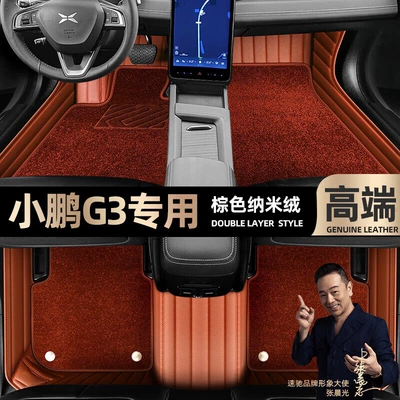 Ayaqaltılar (Kovriklər), Full Coverage Floor Mats for 2018 - take-a-photo-of-the-car-model-year-and-leave-a-message-brown-leather-brown-nano-velvet-double-layer-model