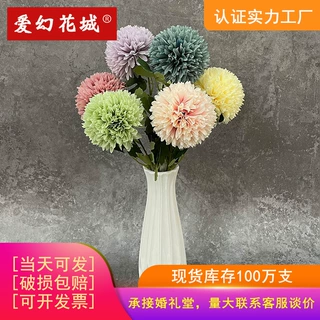 厂家批发单支大球菊乒乓菊蒲公英婚庆婚礼堂装饰道具葱球仿真假花