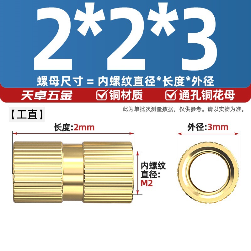 通孔注塑热熔铜螺母滚花螺母铜镶件预埋螺帽铜花螺母M2M3M4M5M6M8|undefined