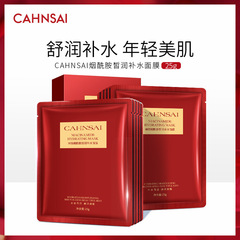 Chanxi Niacinamide Brightening & Hydrating Mask: Fade Acne Marks, Minimize Pores, and Enhance Skin Tone—Wholesale from Manufacturer