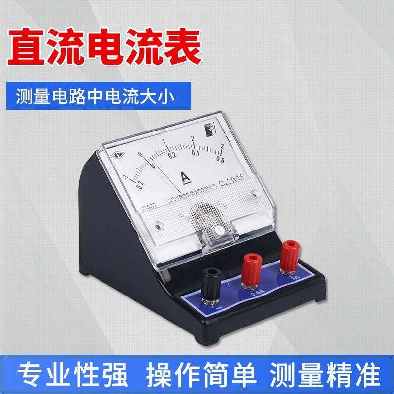 Вольтметр Амперметр эксперимент с цепью амперметр постоянного тока 2,5 уровень 0.6A3A стрелочный Амперметр J0407