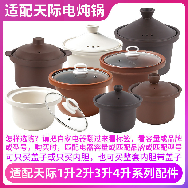 Suitable for Tianji Dgd-30Cz Electric Stew Pot 3 Liters L Porridge Soup Pot Ceramic Casserole Inner Pot Lid Accessories