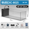 8025 upgrade package (light + filter material + filter cotton)