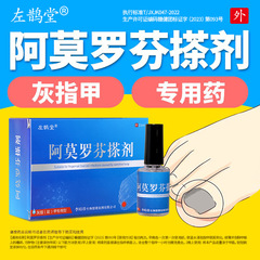 Zuoke Tang アモロルフィン ディスペンサー l 爪真菌症塩酸 正規品 空の爪 爪真菌症肥厚 スポットヘアストレート