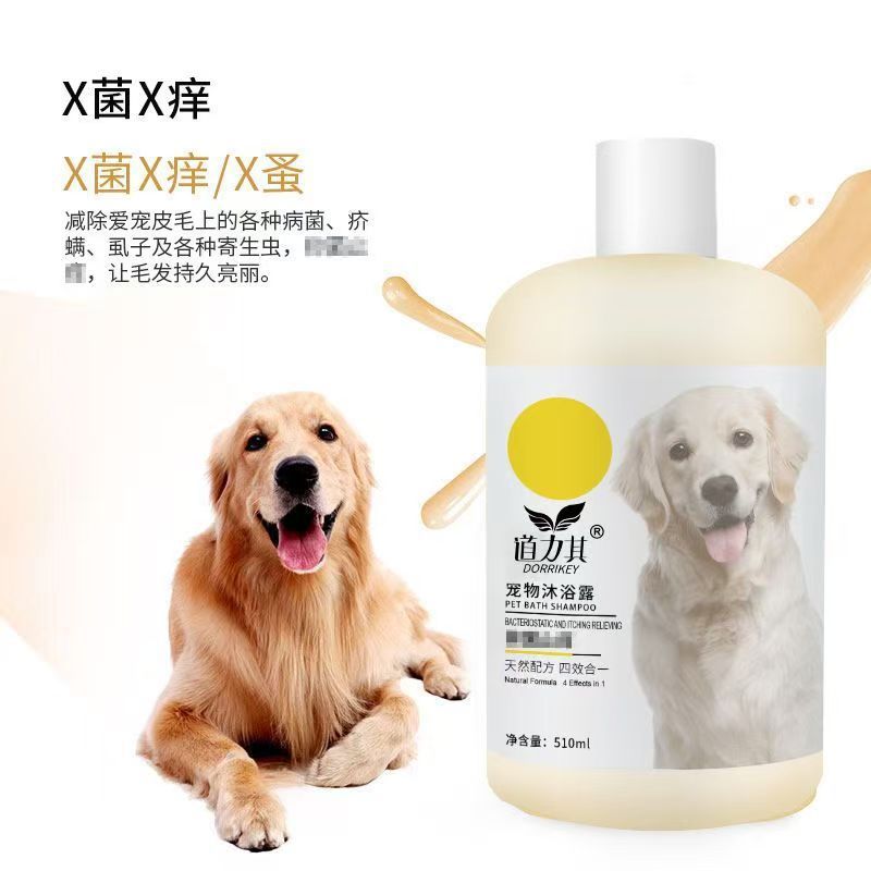 道力其狗狗沐浴露除臭留香泰迪比熊幼猫洗澡专用清洁护理香波浴液|undefined