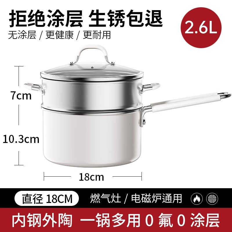 18cm 우유통 + 찜기 [도자강 일체형 항균 0코팅]