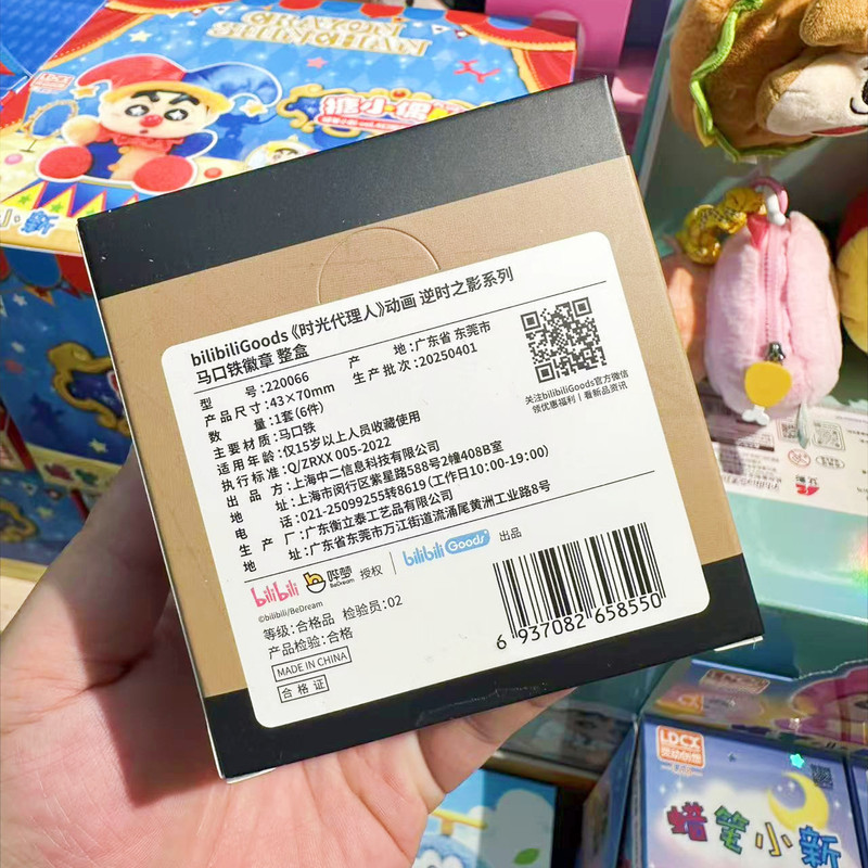 【正規品】スポットタイムエージェント アンバース シャドウ バー ブラインドドローリテール 20元|undefined