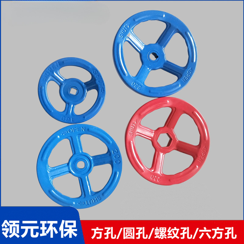 铁皮冲压钣金手轮转盘方孔圆孔键槽螺纹孔装饰用手柄圆管焊接六方