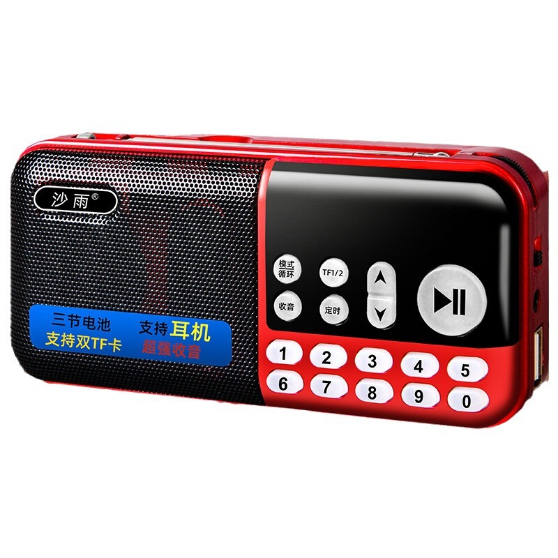 老人ラジオは携帯で操作しやすい小型音響多機能があります。|undefined
