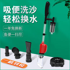 鱼缸换水器自动电动吸便器吸水清理神器洗沙吸鱼粪器抽水泵
