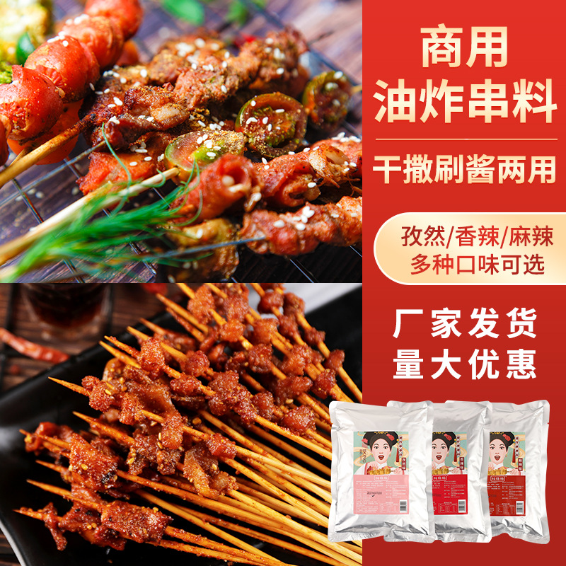 튀긴 끈 (드라이 소스) 용 커민 맛 500g