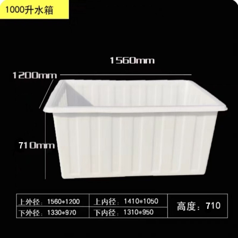 盆地角型水貯蔵バケツ長方形牛腱プラスチック水槽水槽水産物増粘カメボックス魚の販売と養殖用の魚のゲル|undefined
