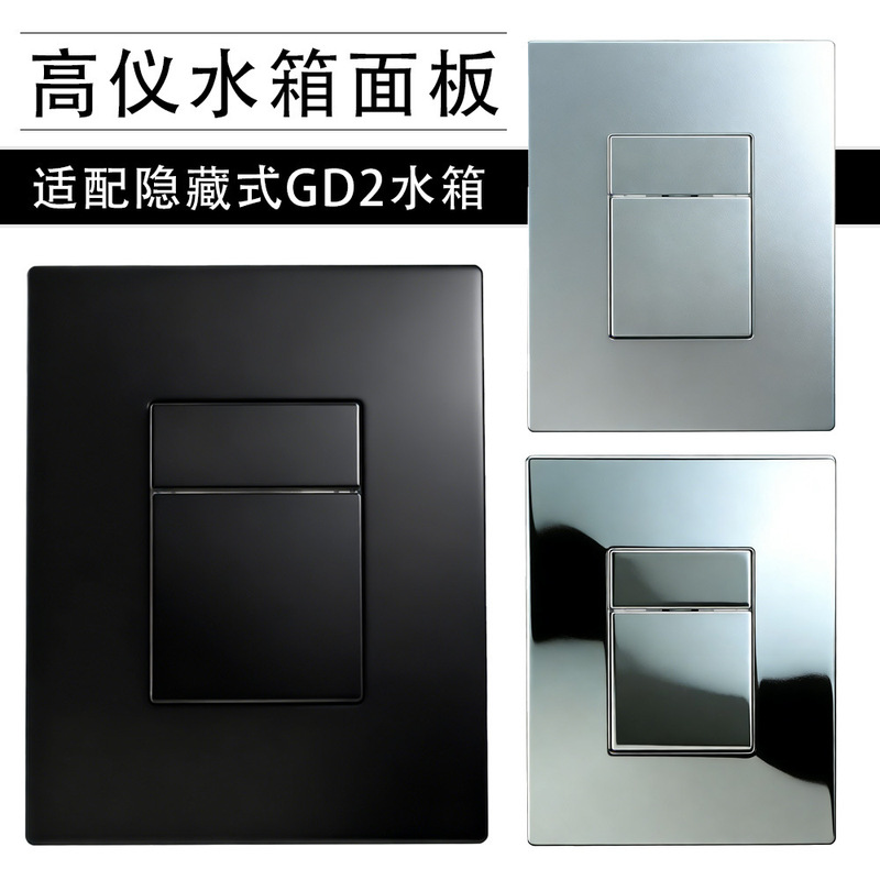 Suitable for Grohe Hidden Gd2 Water Tank Panel Dual Pneumatic Flush Button 38732Sho Toilet Accessories 38732