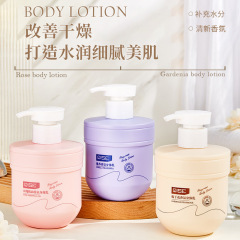 キザシソ薔薇クチナシ花アロマボディ乳女性全身潤い保湿留香秋冬維e潤肌乳