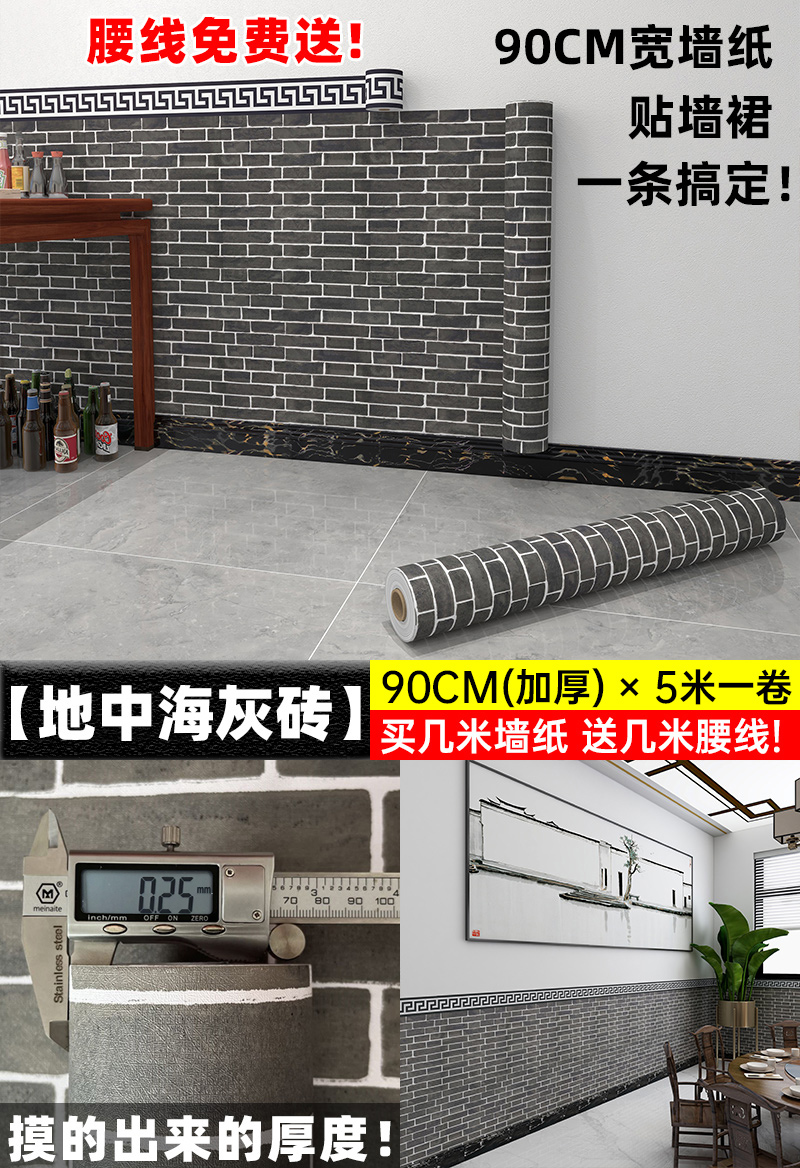 높이 1m 길이 5m = 두꺼워진 지중해 회색 벽돌이 허리 라인을 제공하여 매장에서 인기 상품입니다.