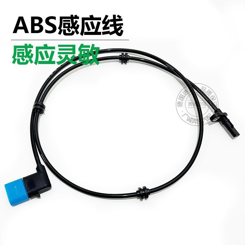 Applicable to Mercedes-Benz s280 C180c200 E260 R350 GLK300abs sensor ML350 wheel speed sensor