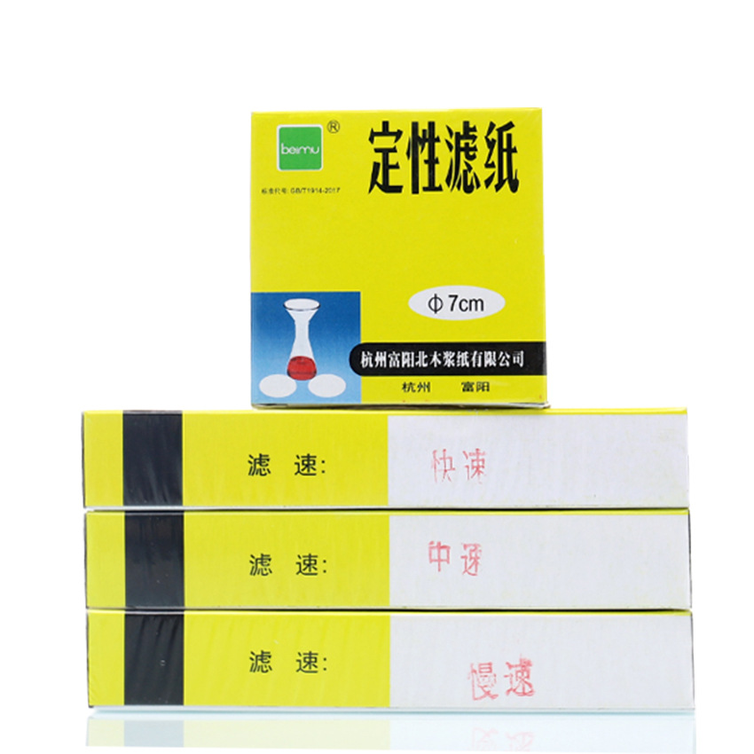 定性滤纸8