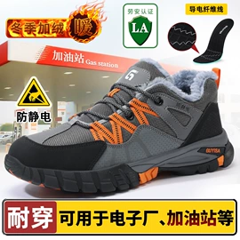 防砸防刺穿鞋;防静电鞋;其他足部防护