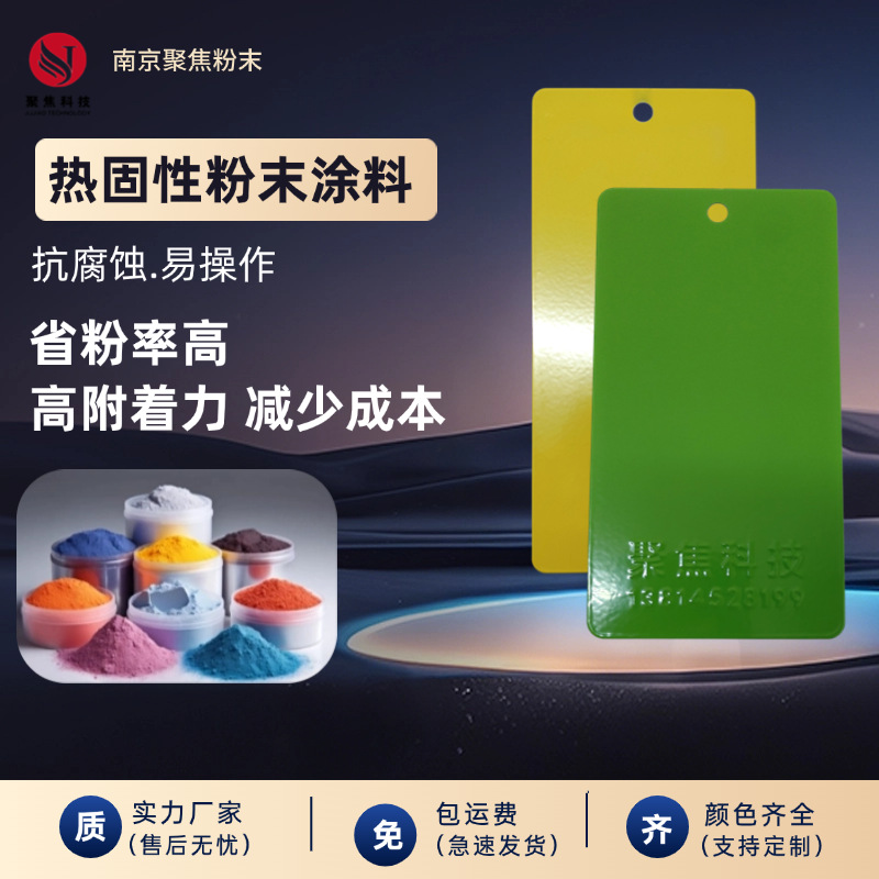 粉末涂料静电塑粉劳尔色卡户外砂皱桔纹喷涂粉末耐候防腐蚀