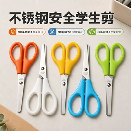 家用剪刀;办公剪刀;眉刀眉剪
