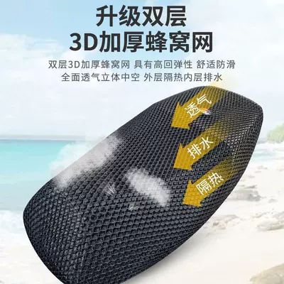 Electric car cushion – All Seasons, Waterproof Motorcycle Seat Cushion