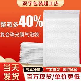 气泡信封;快递袋;封装打包胶带