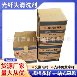 其他工业用清洗剂;金属工艺液;油污清洁剂