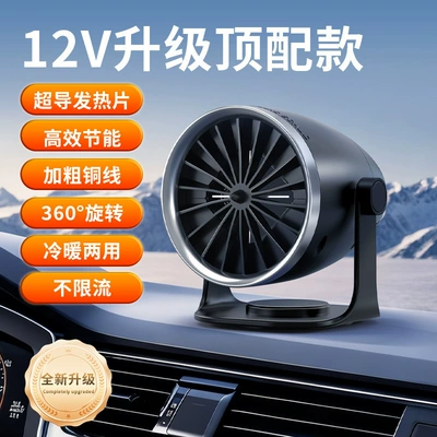 Digər kiçik elektrik cihazlar — Car Heater 12V24V Electric - fl-006-black-12v-temperature-and-wind-speed-adjustableunlimited-current