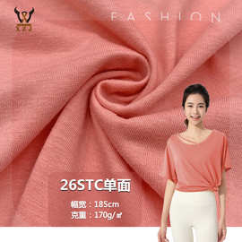 夏款 26sTC单面针织面料 涤棉单面针织汗布 男女时装T恤玩具布料