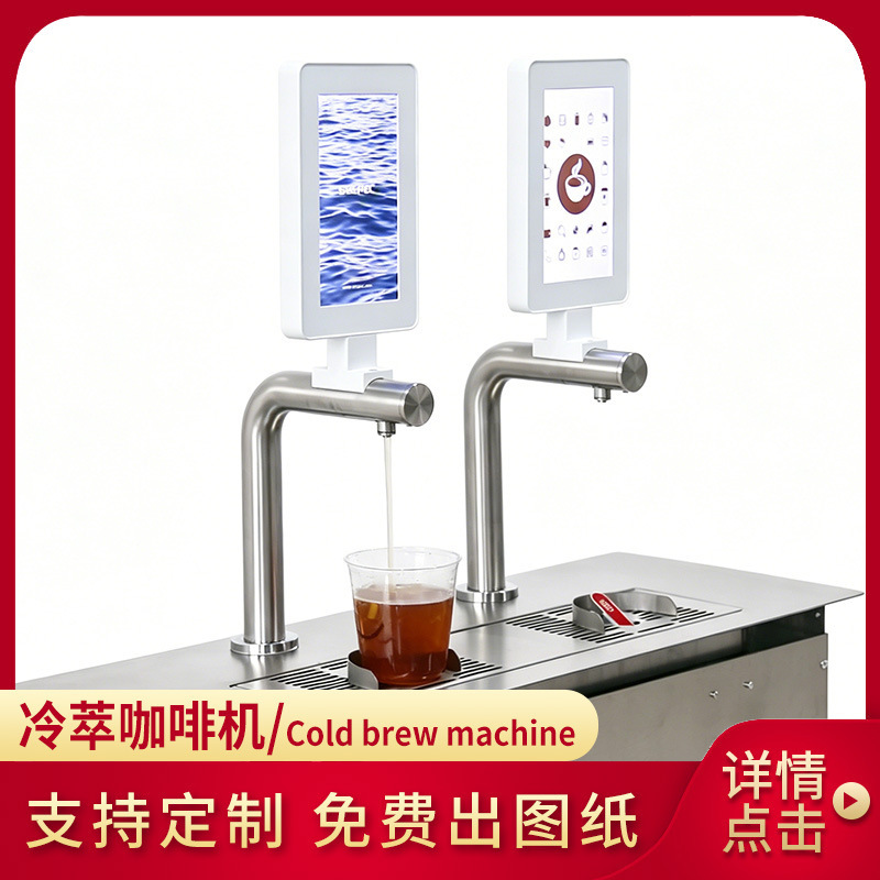 L-Shaped Pre-Brewed Coffee Machine Cold Brew Machine Cold Brew Coffee Beverage Self-Service Machine Coffee Dispenser L-Shaped Pre-Brewed Coffee Machine Cold Brew Machine Cold Brew Coffee Beverage Self-Service Machine Coffee Dispenser