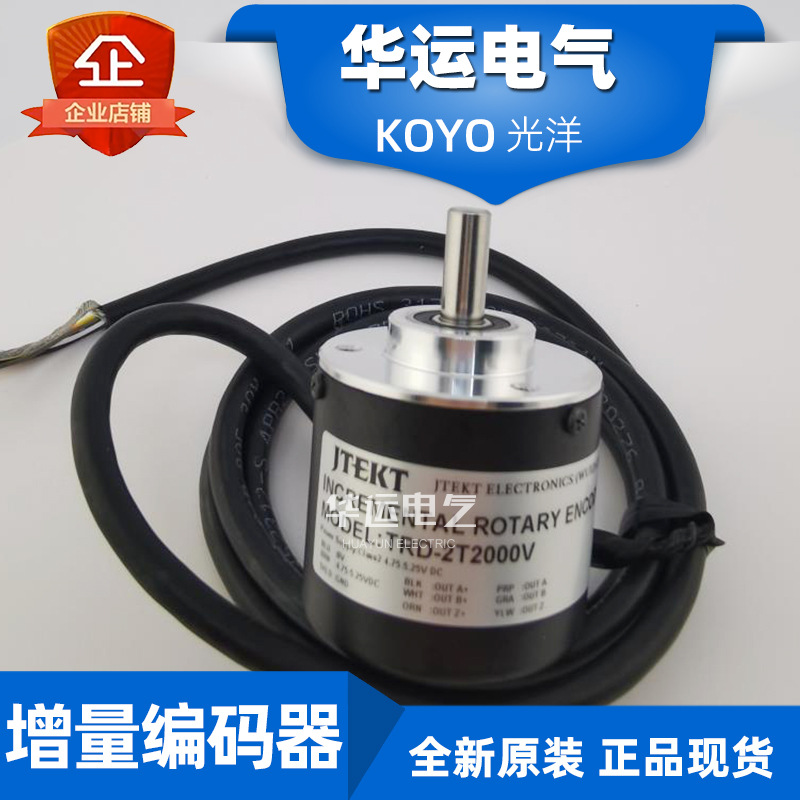 TRD-2T2000V  光洋KOYO 旋转编码器 全新原装正品 实心轴