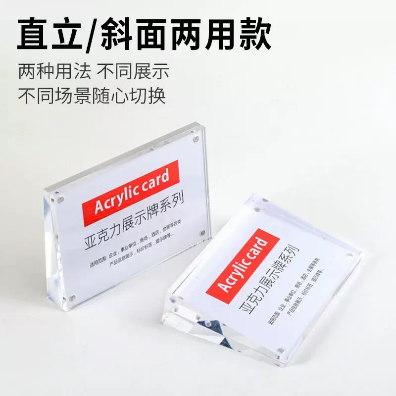 透明水晶台卡桌牌高端强磁款斜面亚克力价格牌展示牌标价牌标签牌