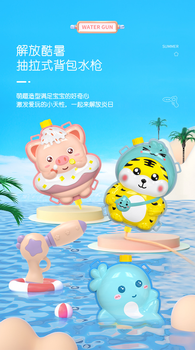 背包水枪详情图_03.jpg