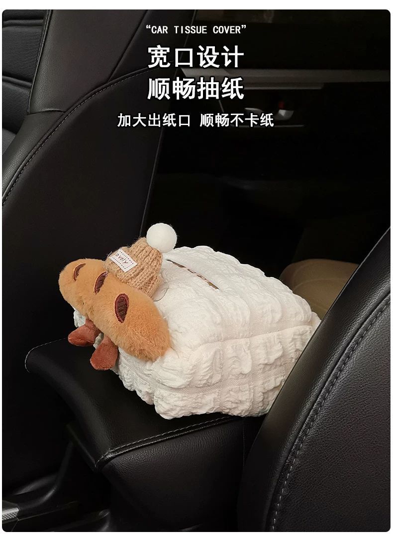 Car Tissue Box, Car Armrest Box, High-End Cute Creative Cartoon Croissant-Shaped Car Interior Decoration