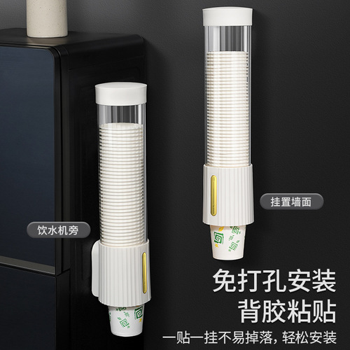 Hole-free paper cup holder, home and office use, dustproof cup stand, shelf, side table, one-time automatic cup retriever