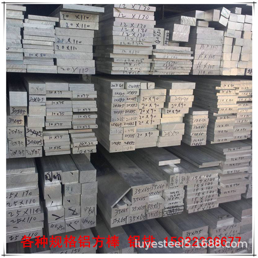 厂家供应6082铝条 6082-T6铝排扁条 6061厚铝板 6063铝方棒小扁条
