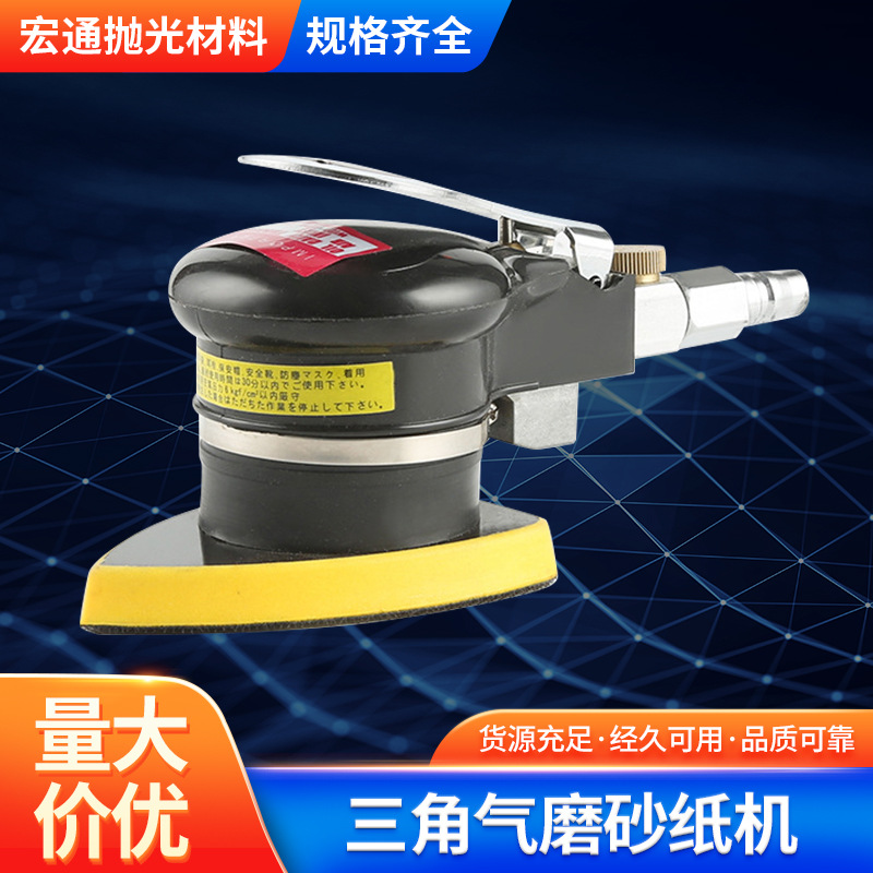 现货三角气磨砂纸机 震动式干磨机气磨机抛光打磨机静音耐用