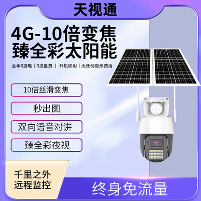 天视通 Монитор на солнечной энергии, камера видеонаблюдения, E54, 4G