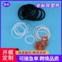 厦门耐高温防水定制o型圈