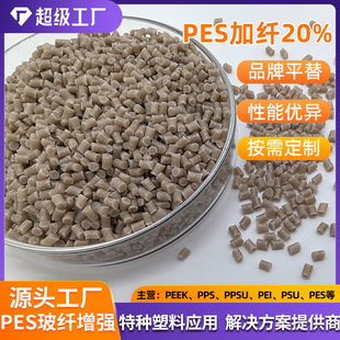 Pes Fiber 10 20 Gf30% High Strength and High Temperature Resistant Glass Fiber Reinforced for Digital and Electrical Insulation Parts