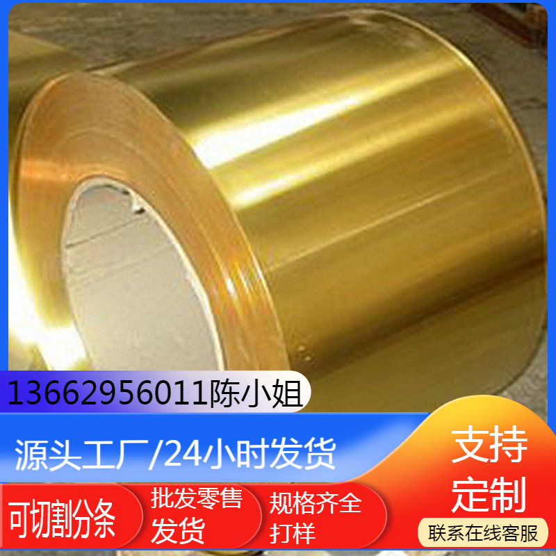 供应 高导热易切削铜棒C34000 铅青铜板铜卷 批发零售