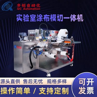 Automatic Babu paste making machine small coating die cutting machine automatic paste finished product production equipment manufacturers