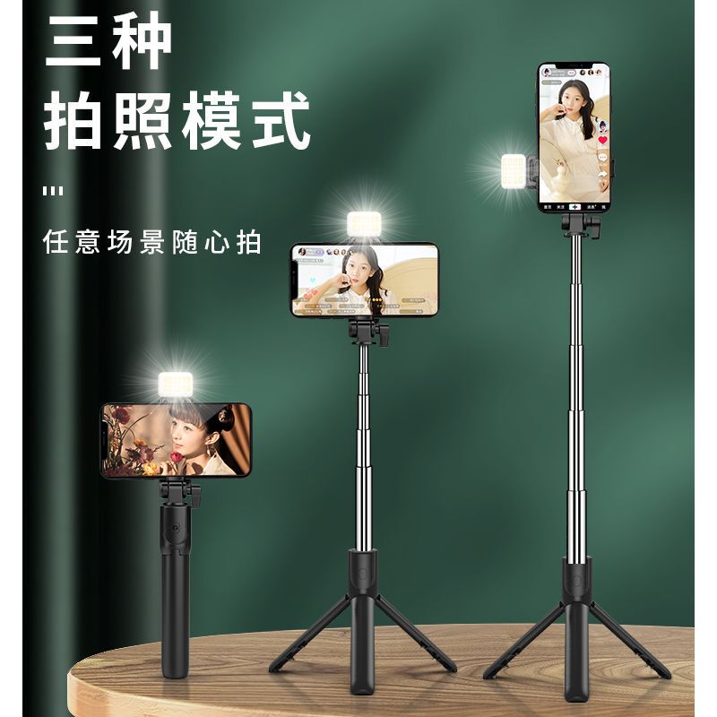 自拍杆旅游万能通用三脚架防抖自拍好物直播支架|undefined