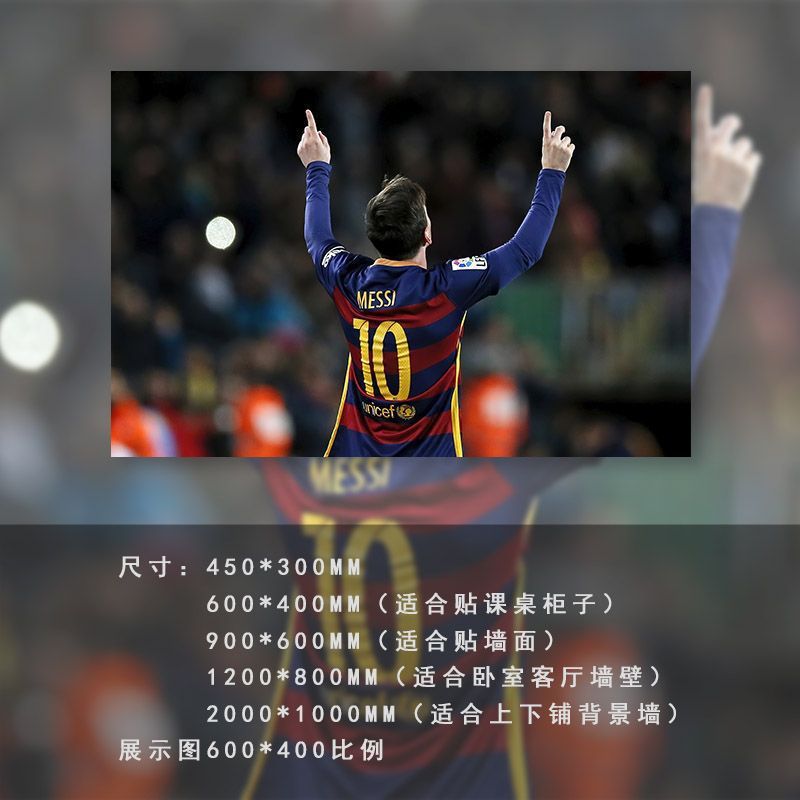 Carteles de fútbol pegatinas de pared autoadhesivas pinturas decorativas Cromesi Copa del Mundo pinturas murales de dormitorio dormitorio estudiantes