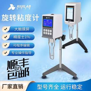 Niuniu Rotary Viscometer Ndj-5S-8S-9S High-Precision Paint and Coating Viscosity Tester Digital Display New Model