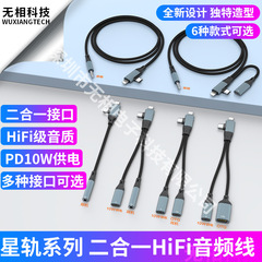 Type-cデュアルインターフェースはアップル2 in 1 3.5mmヘッドホンオーディオ中継携帯電話PD10W急速充電線を適用する